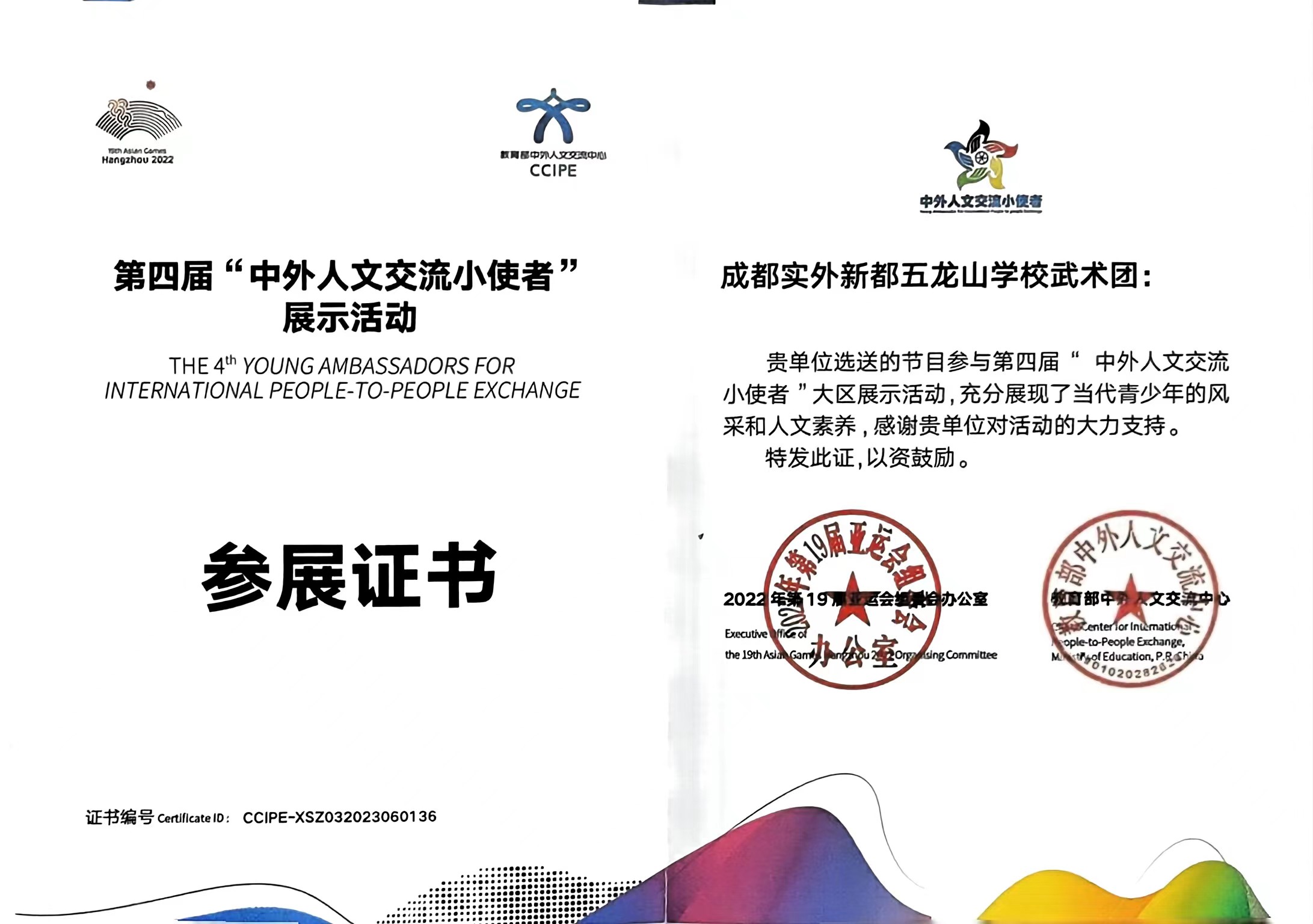2022年5月“中外人文交流小使者”展示活動大力支持